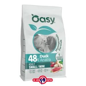 אואסי OASY ברווז לגזע קטן 2 ק''ג מונו פרוטאין חלבון יחיד!