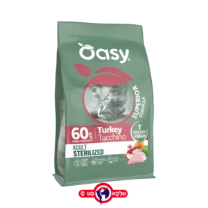 אואסי OASY הודו סטרלייזד 1.5 ק''ג לחתול